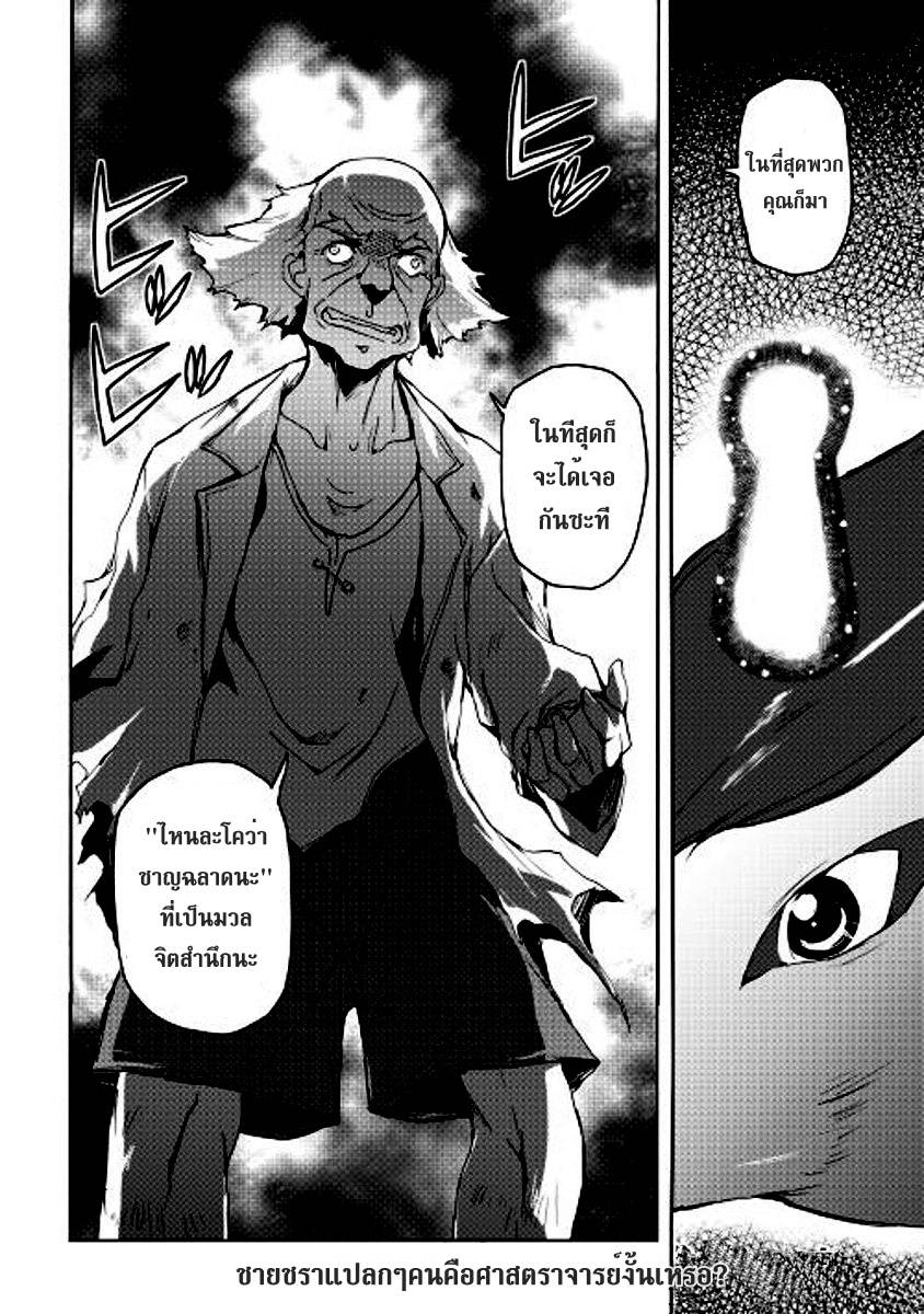 อ่านการ์ตูน Spirit Migration 18 ภาพที่ 19