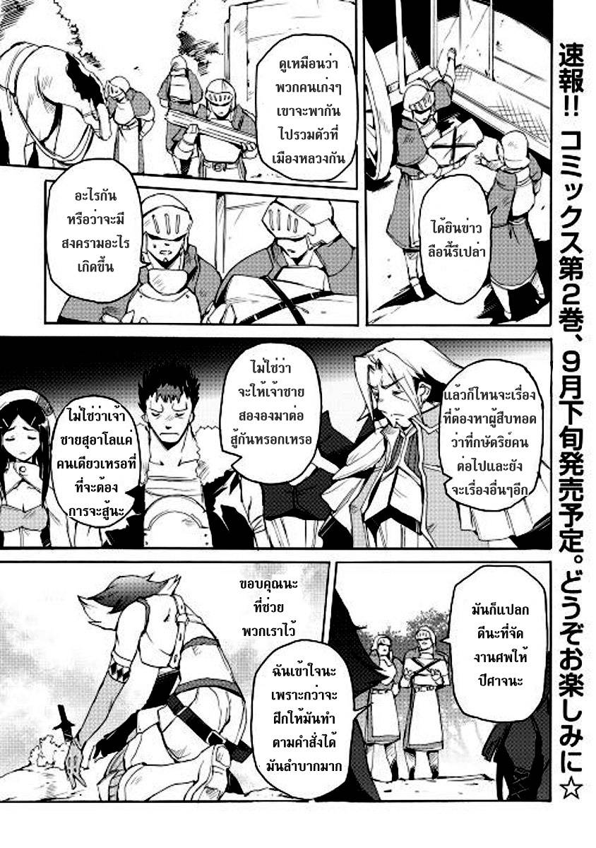 อ่านการ์ตูน Spirit Migration 18 ภาพที่ 1