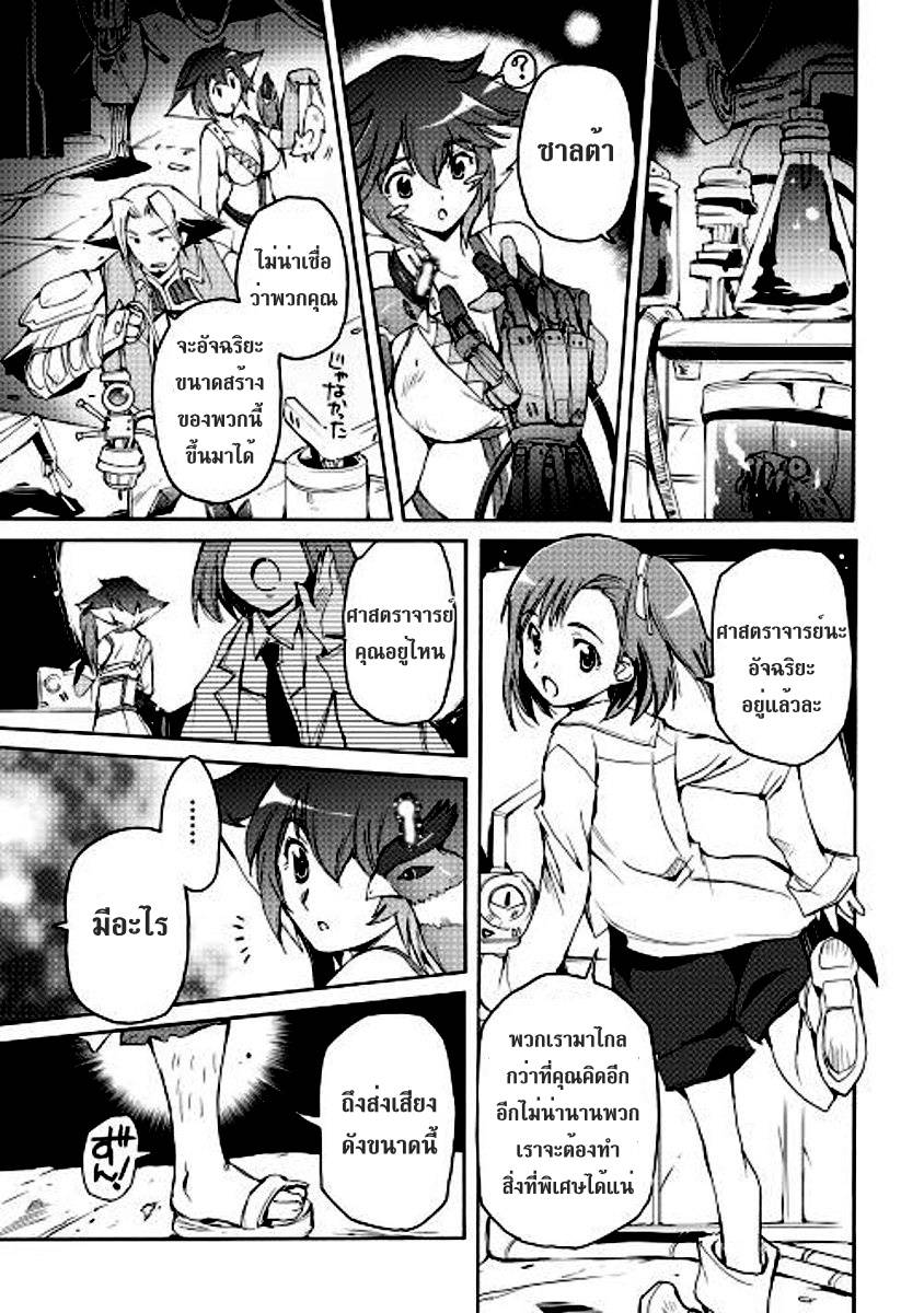 อ่านการ์ตูน Spirit Migration 18 ภาพที่ 18