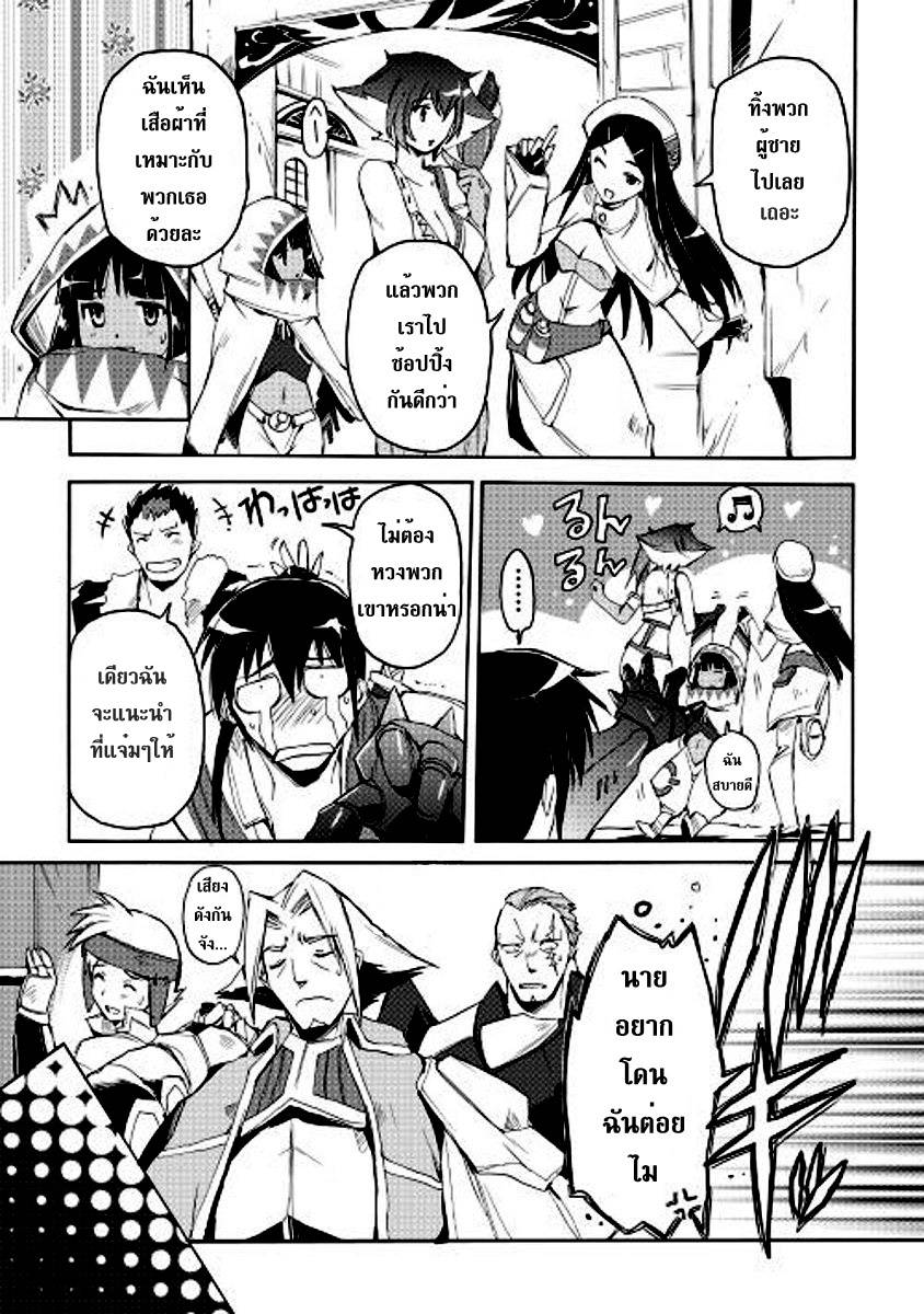 อ่านการ์ตูน Spirit Migration 18 ภาพที่ 10