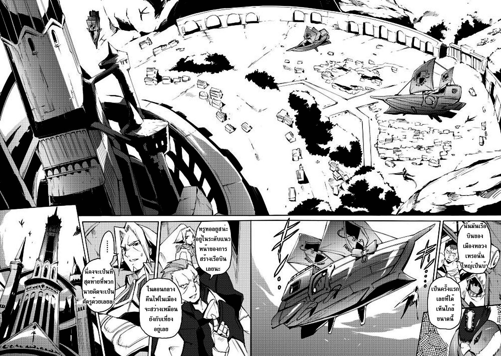 อ่านการ์ตูน Spirit Migration 18 ภาพที่ 8