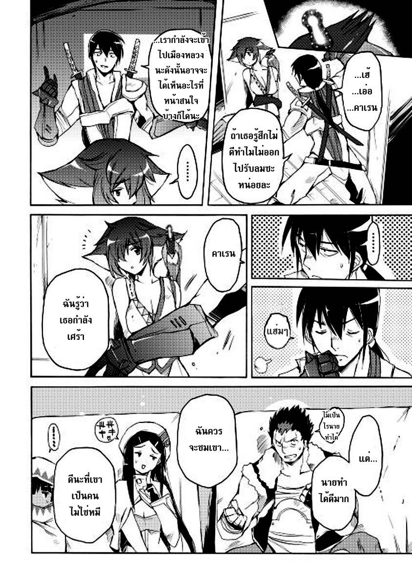 อ่านการ์ตูน Spirit Migration 18 ภาพที่ 4