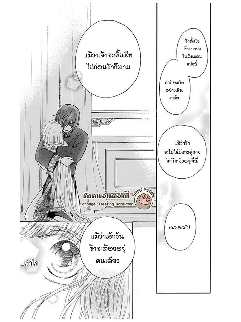 อ่านการ์ตูน Strange Dragon 10 ภาพที่ 35