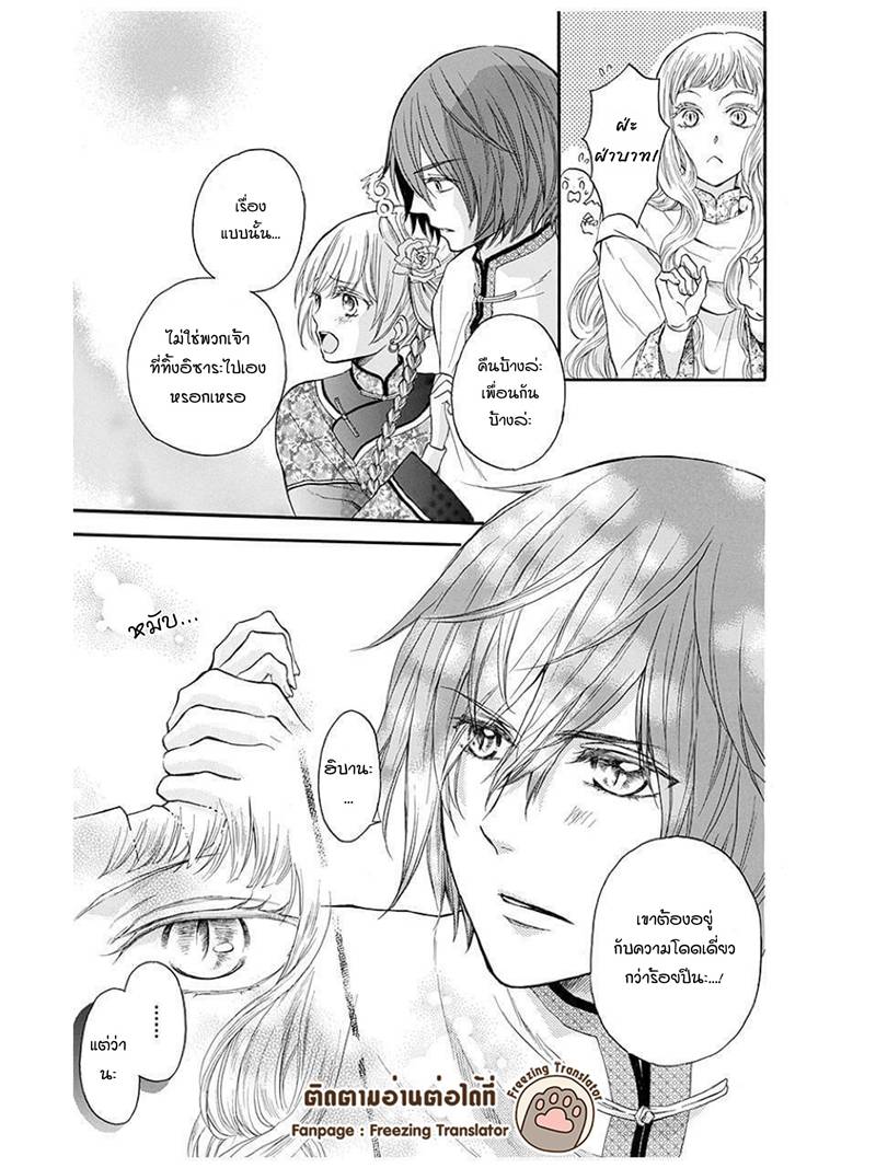 อ่านการ์ตูน Strange Dragon 10 ภาพที่ 7