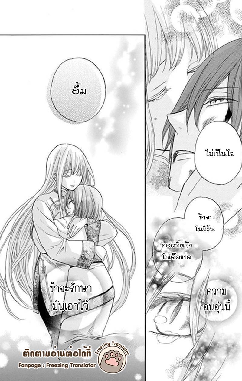 อ่านการ์ตูน Strange Dragon 11 ภาพที่ 34