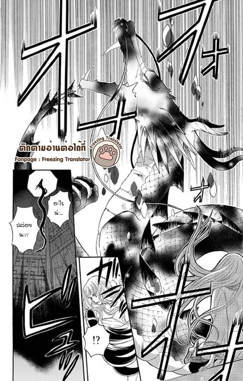 อ่านการ์ตูน Strange Dragon 11 ภาพที่ 36