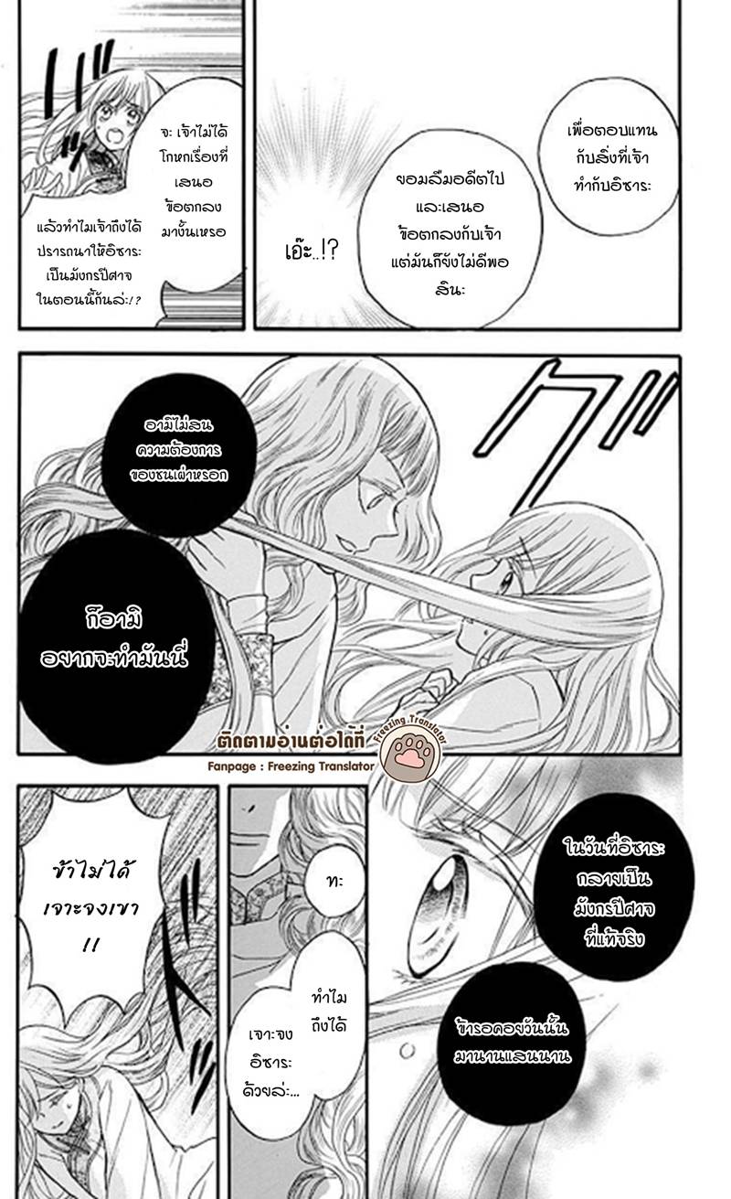 อ่านการ์ตูน Strange Dragon 11 ภาพที่ 14