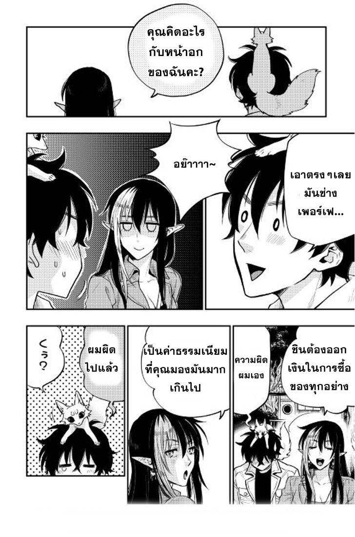 อ่านการ์ตูน The New Gate 20 ภาพที่ 31