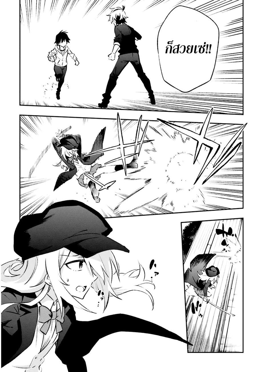 อ่านการ์ตูน Urami Koi, Koi, Urami Koi 16 ภาพที่ 17