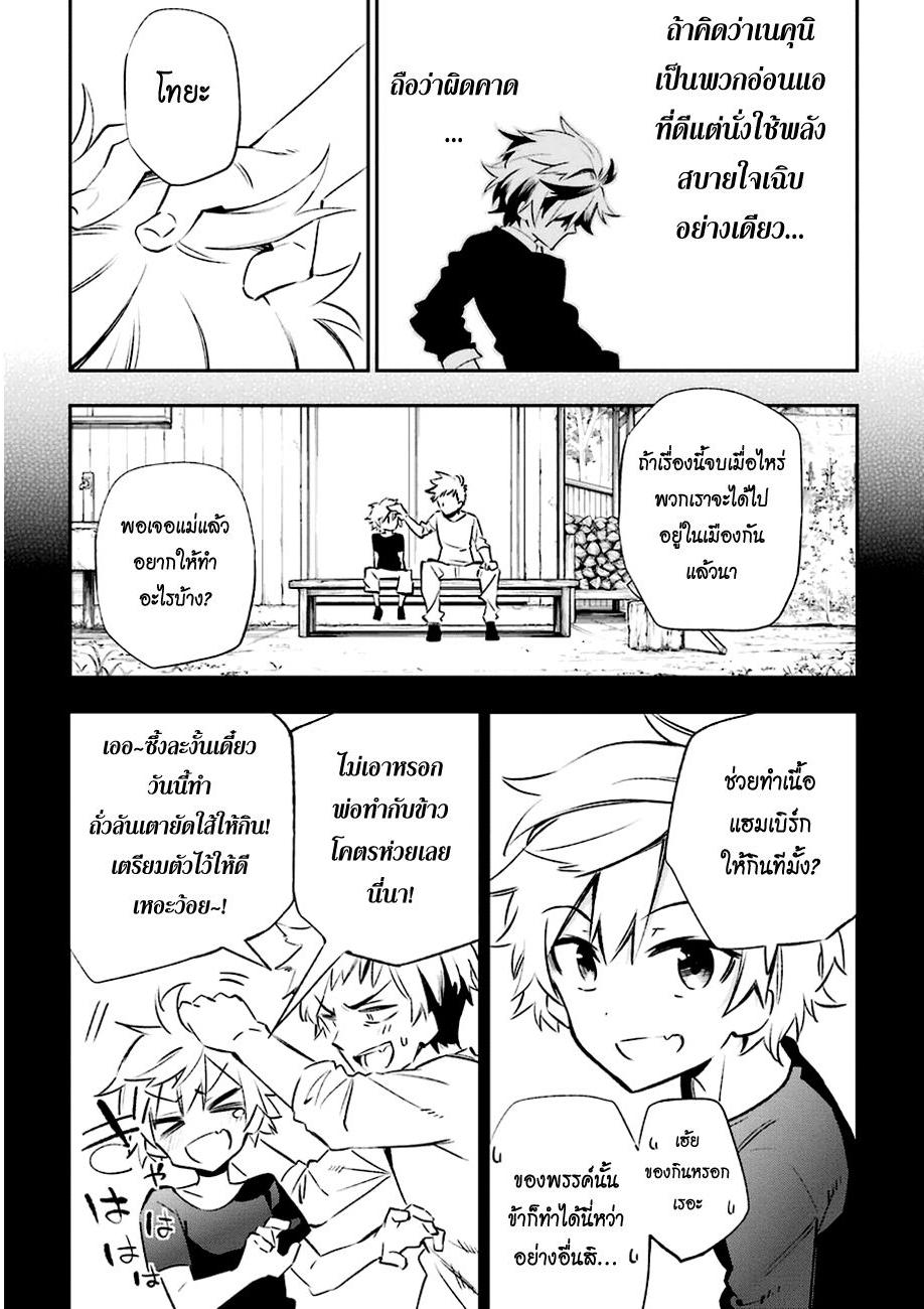 อ่านการ์ตูน Urami Koi, Koi, Urami Koi 16 ภาพที่ 31