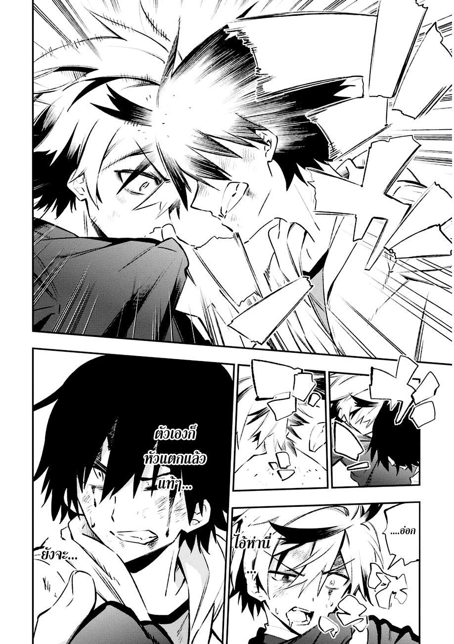 อ่านการ์ตูน Urami Koi, Koi, Urami Koi 16 ภาพที่ 24