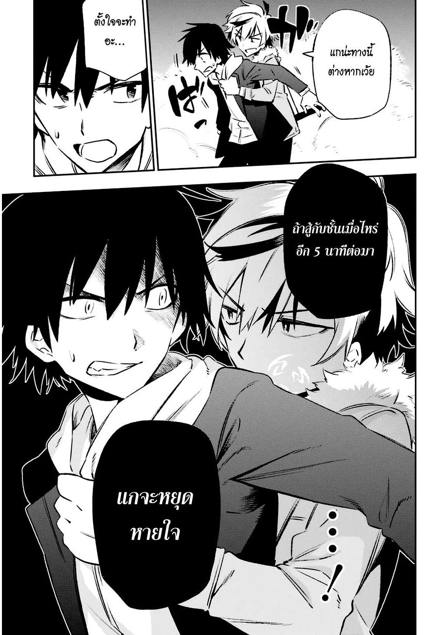 อ่านการ์ตูน Urami Koi, Koi, Urami Koi 16 ภาพที่ 5