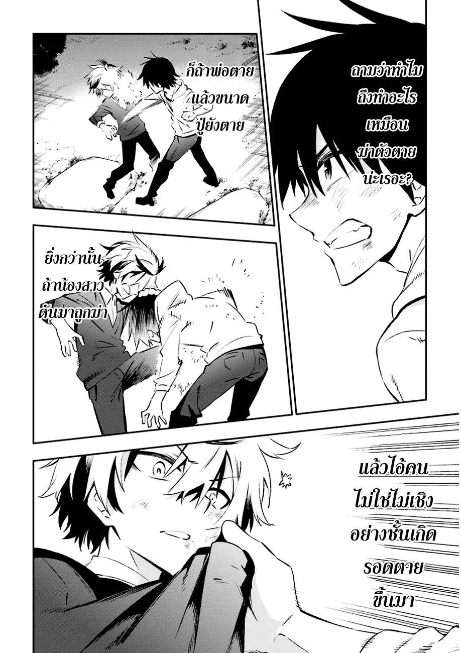 อ่านการ์ตูน Urami Koi, Koi, Urami Koi 16 ภาพที่ 22