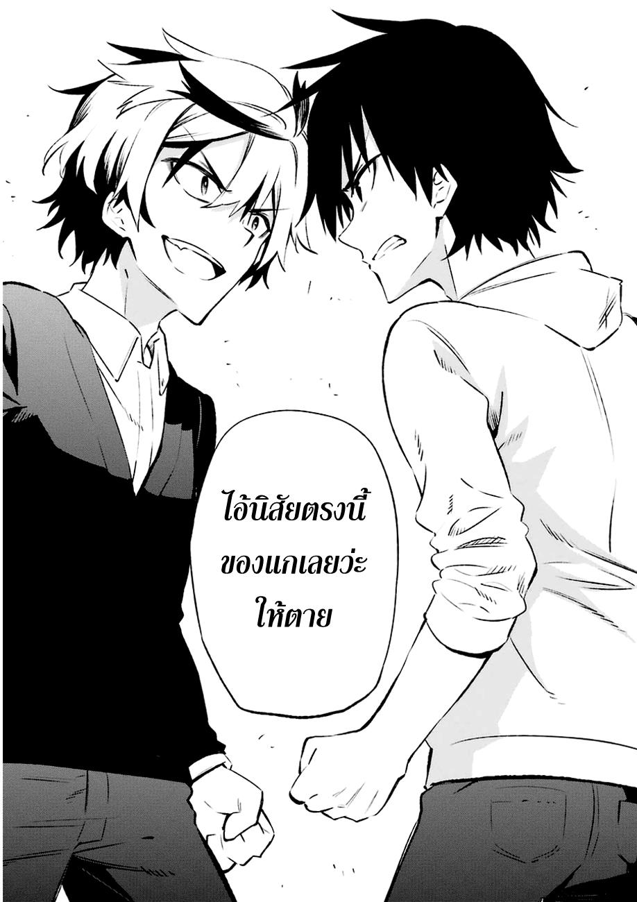 อ่านการ์ตูน Urami Koi, Koi, Urami Koi 16 ภาพที่ 11