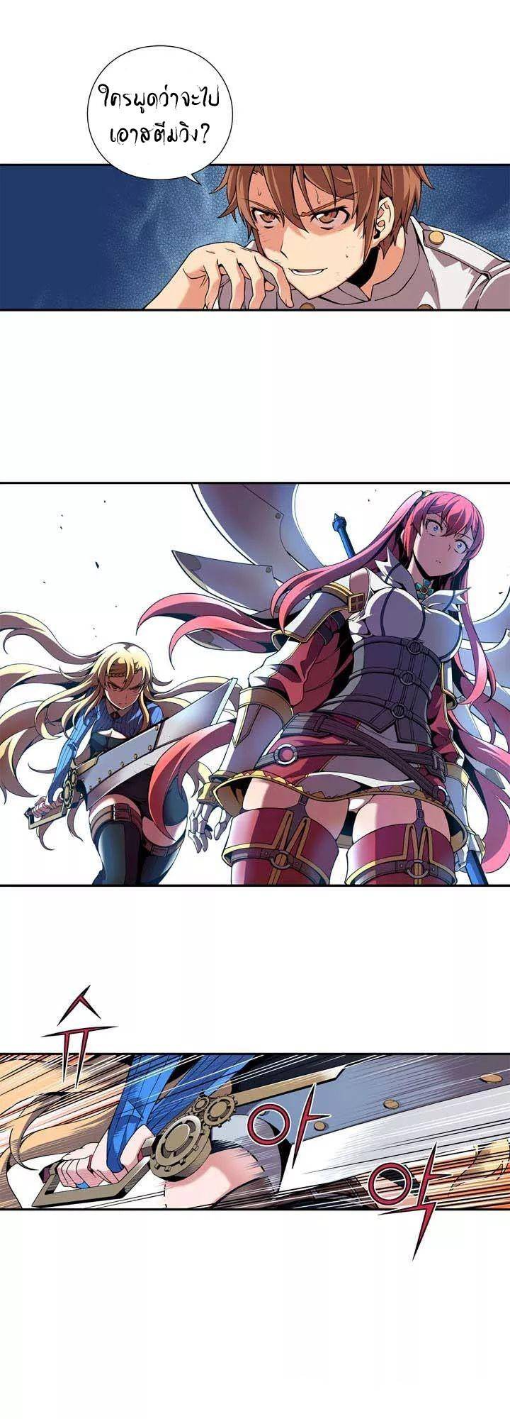 อ่านการ์ตูน Valkyrie Agency 7 ภาพที่ 21