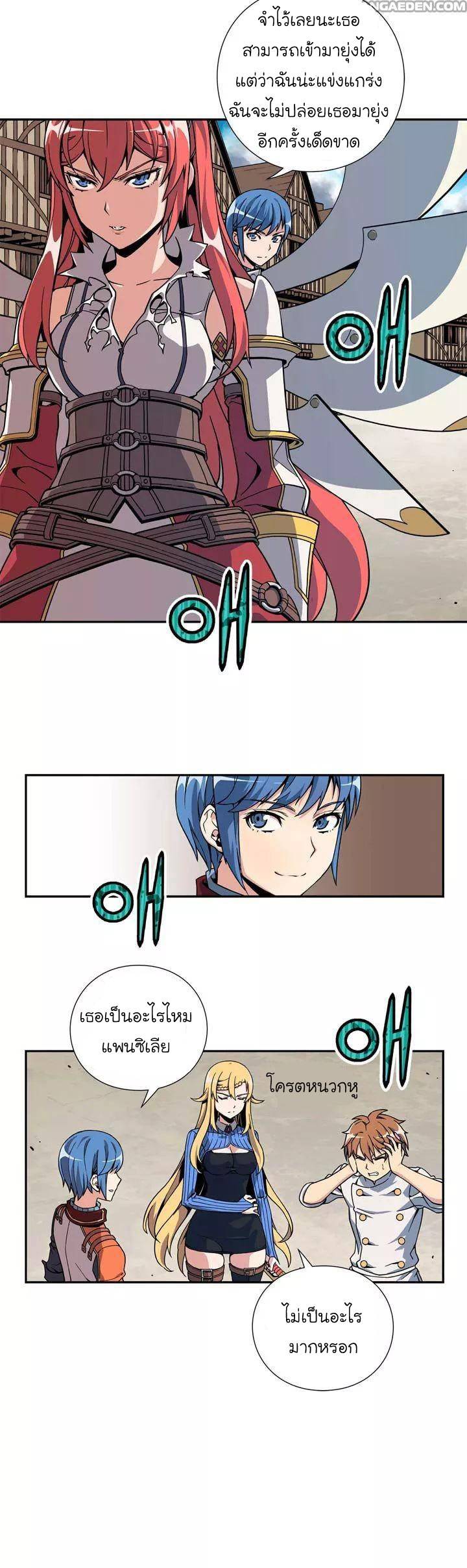 อ่านการ์ตูน Valkyrie Agency 8 ภาพที่ 26