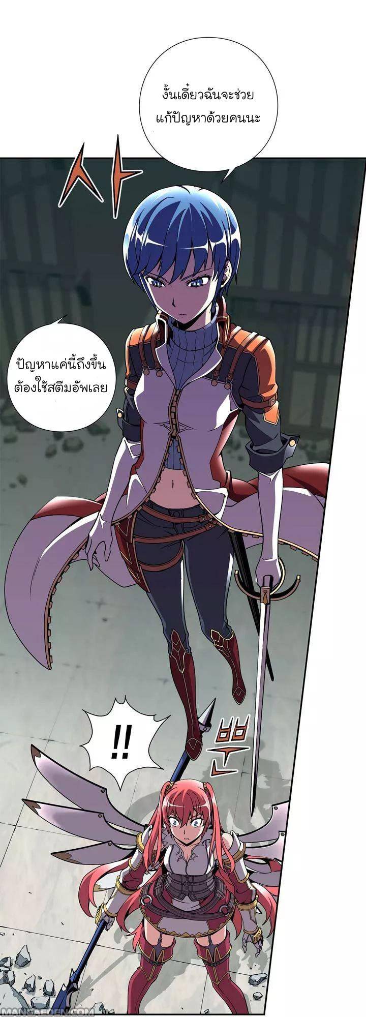 อ่านการ์ตูน Valkyrie Agency 8 ภาพที่ 19