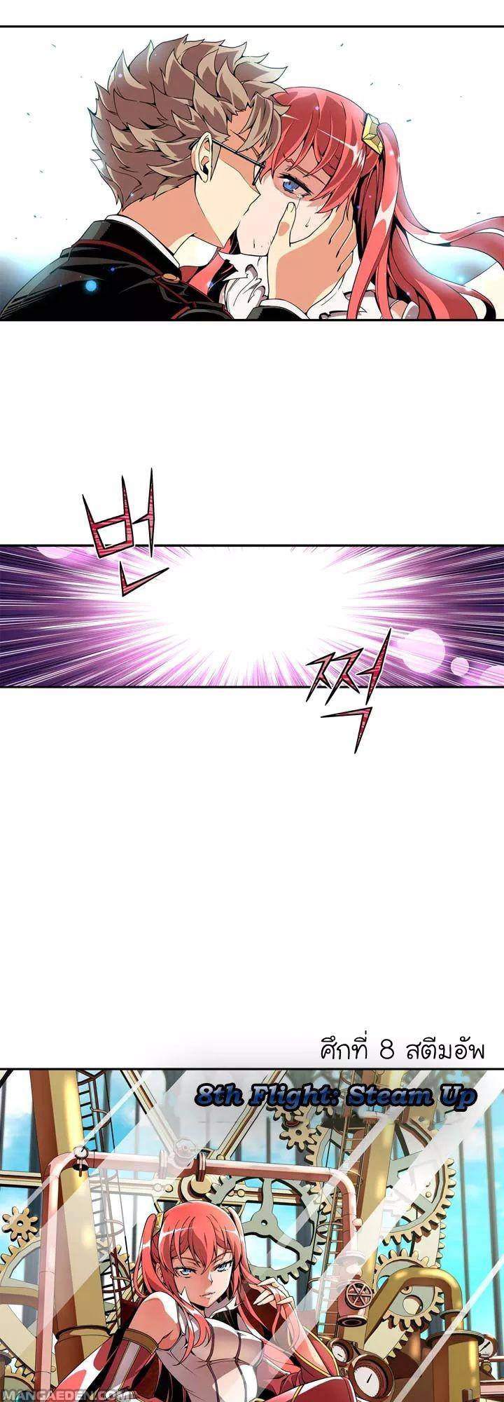 อ่านการ์ตูน Valkyrie Agency 8 ภาพที่ 3