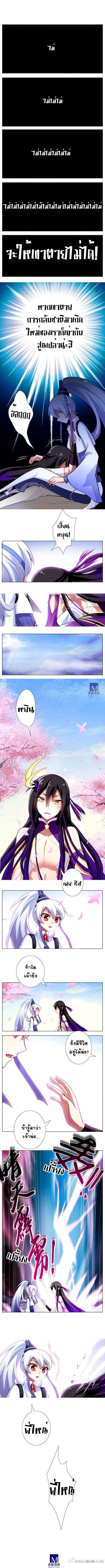 อ่านการ์ตูน Wo Jia Dashi Xiong Naozi You Keng 43 ภาพที่ 4