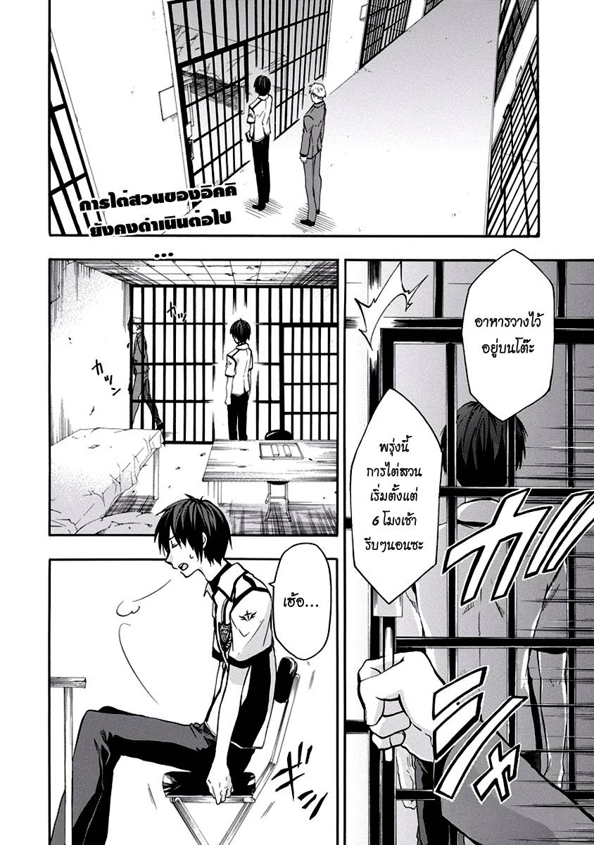 อ่านการ์ตูน Rakudai Kishi no Eiyuutan 28 ภาพที่ 2