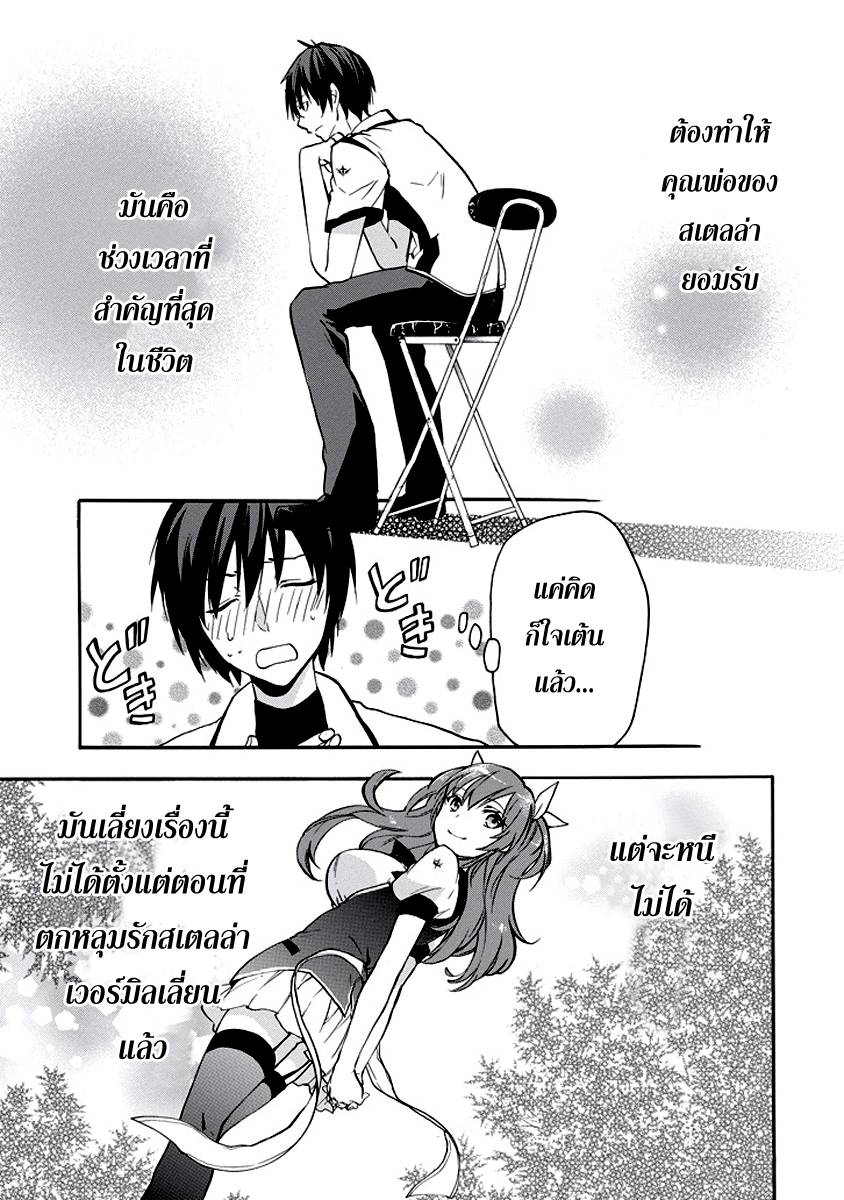 อ่านการ์ตูน Rakudai Kishi no Eiyuutan 28 ภาพที่ 7