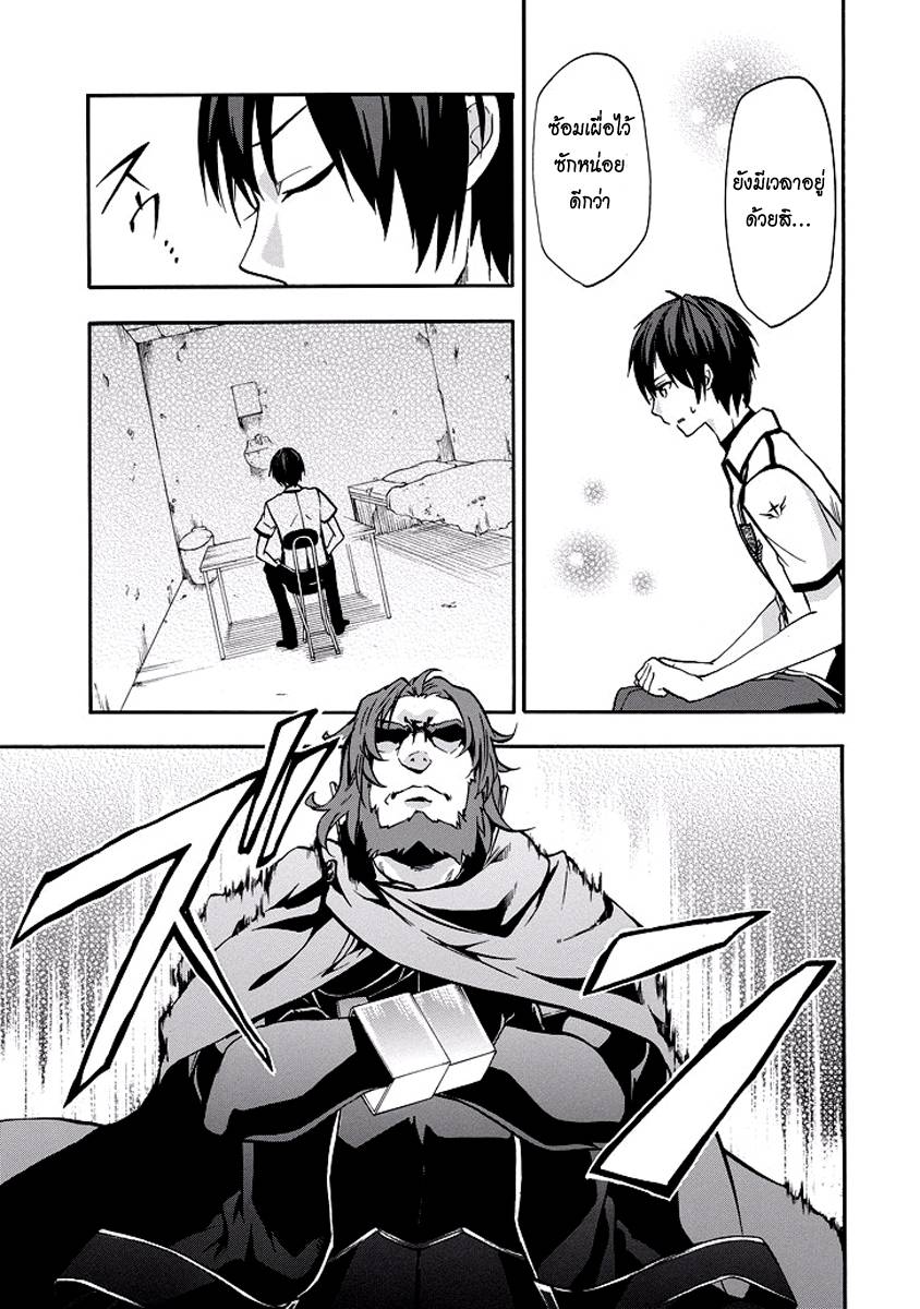 อ่านการ์ตูน Rakudai Kishi no Eiyuutan 28 ภาพที่ 9