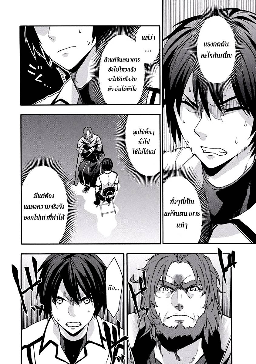 อ่านการ์ตูน Rakudai Kishi no Eiyuutan 28 ภาพที่ 10