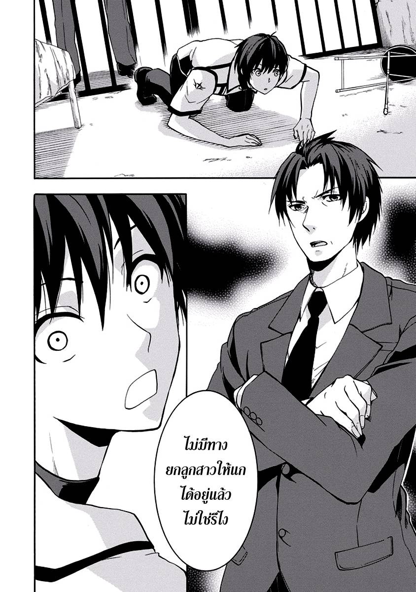 อ่านการ์ตูน Rakudai Kishi no Eiyuutan 28 ภาพที่ 12