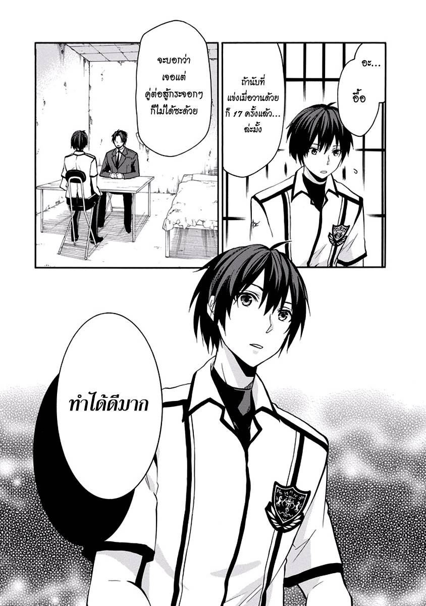 อ่านการ์ตูน Rakudai Kishi no Eiyuutan 28 ภาพที่ 18