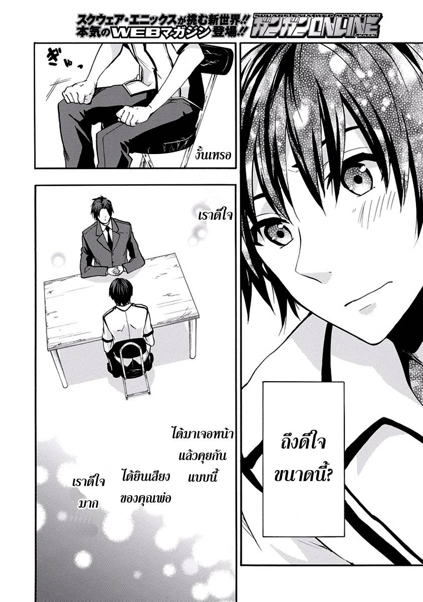 อ่านการ์ตูน Rakudai Kishi no Eiyuutan 28 ภาพที่ 20