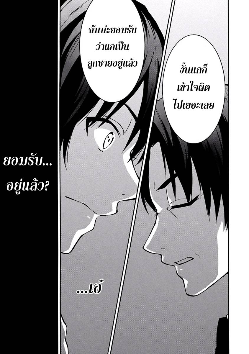 อ่านการ์ตูน Rakudai Kishi no Eiyuutan 28 ภาพที่ 25