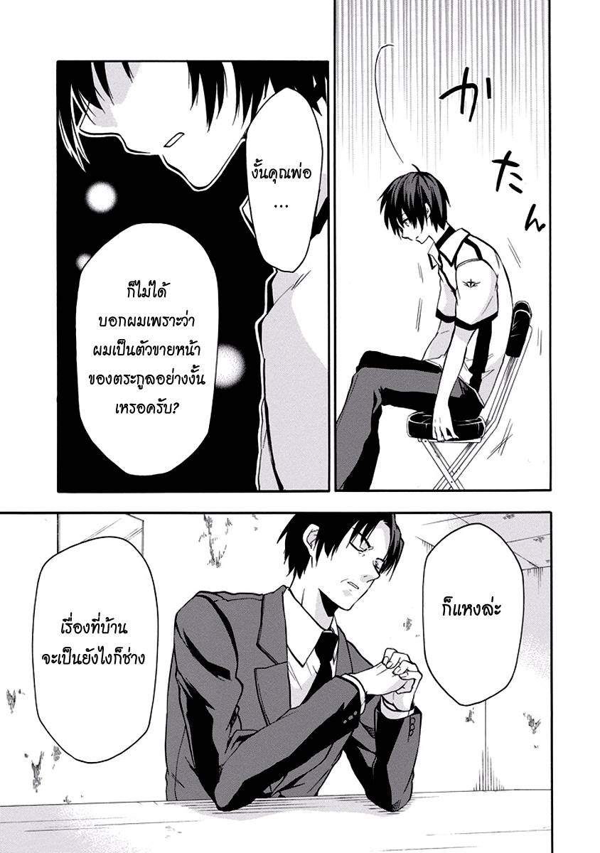 อ่านการ์ตูน Rakudai Kishi no Eiyuutan 28 ภาพที่ 33