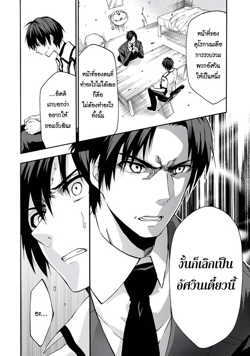 อ่านการ์ตูน Rakudai Kishi no Eiyuutan 28 ภาพที่ 34