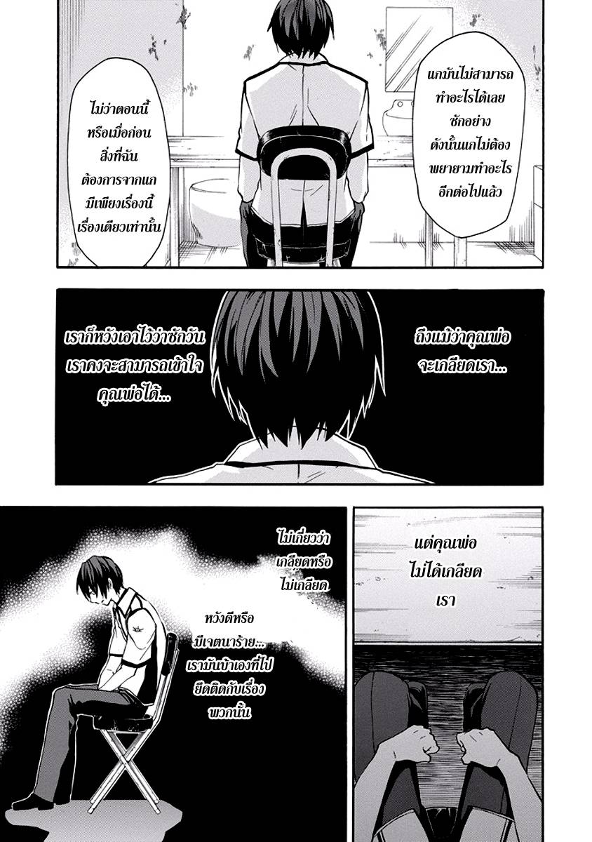 อ่านการ์ตูน Rakudai Kishi no Eiyuutan 28 ภาพที่ 35