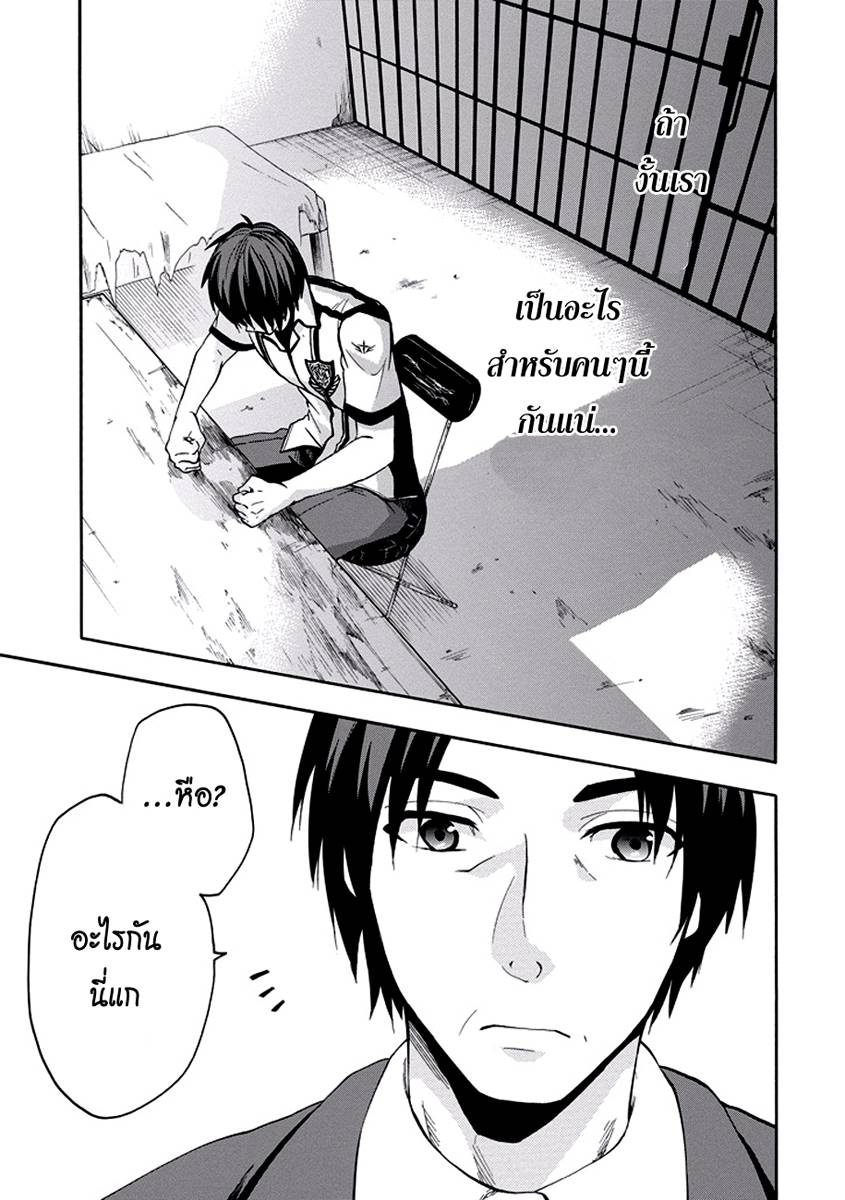 อ่านการ์ตูน Rakudai Kishi no Eiyuutan 28 ภาพที่ 37