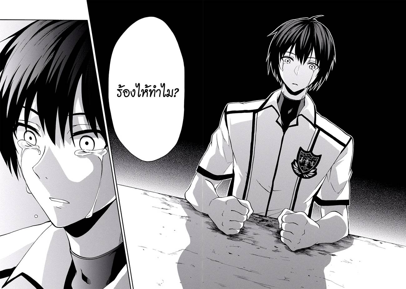 อ่านการ์ตูน Rakudai Kishi no Eiyuutan 28 ภาพที่ 38