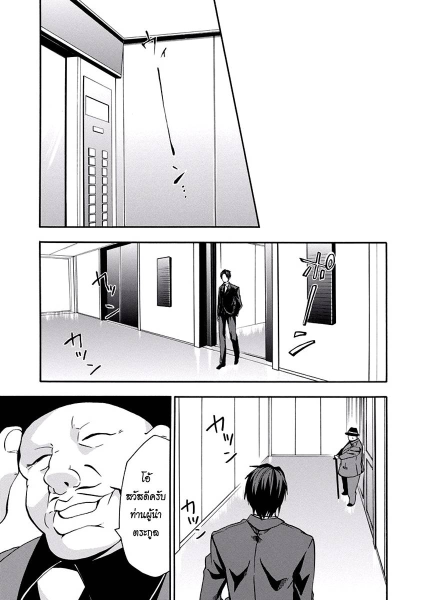 อ่านการ์ตูน Rakudai Kishi no Eiyuutan 28 ภาพที่ 40