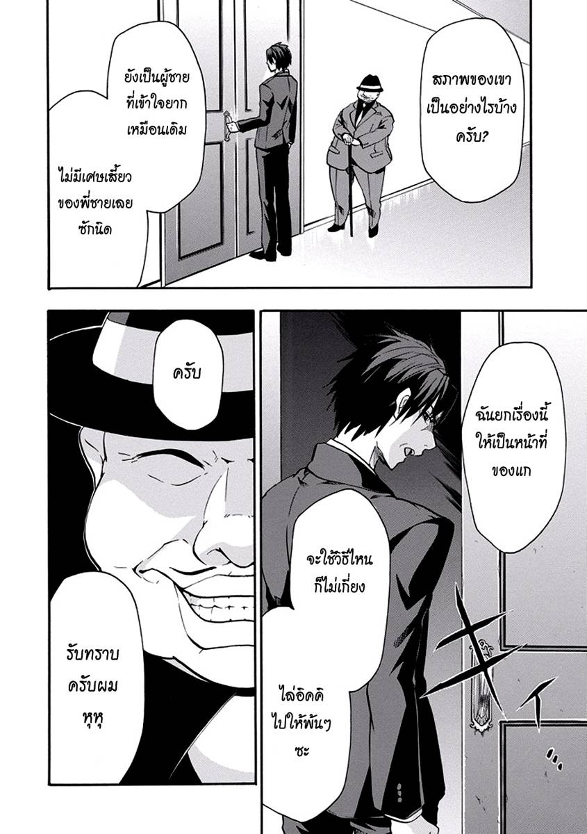 อ่านการ์ตูน Rakudai Kishi no Eiyuutan 28 ภาพที่ 41