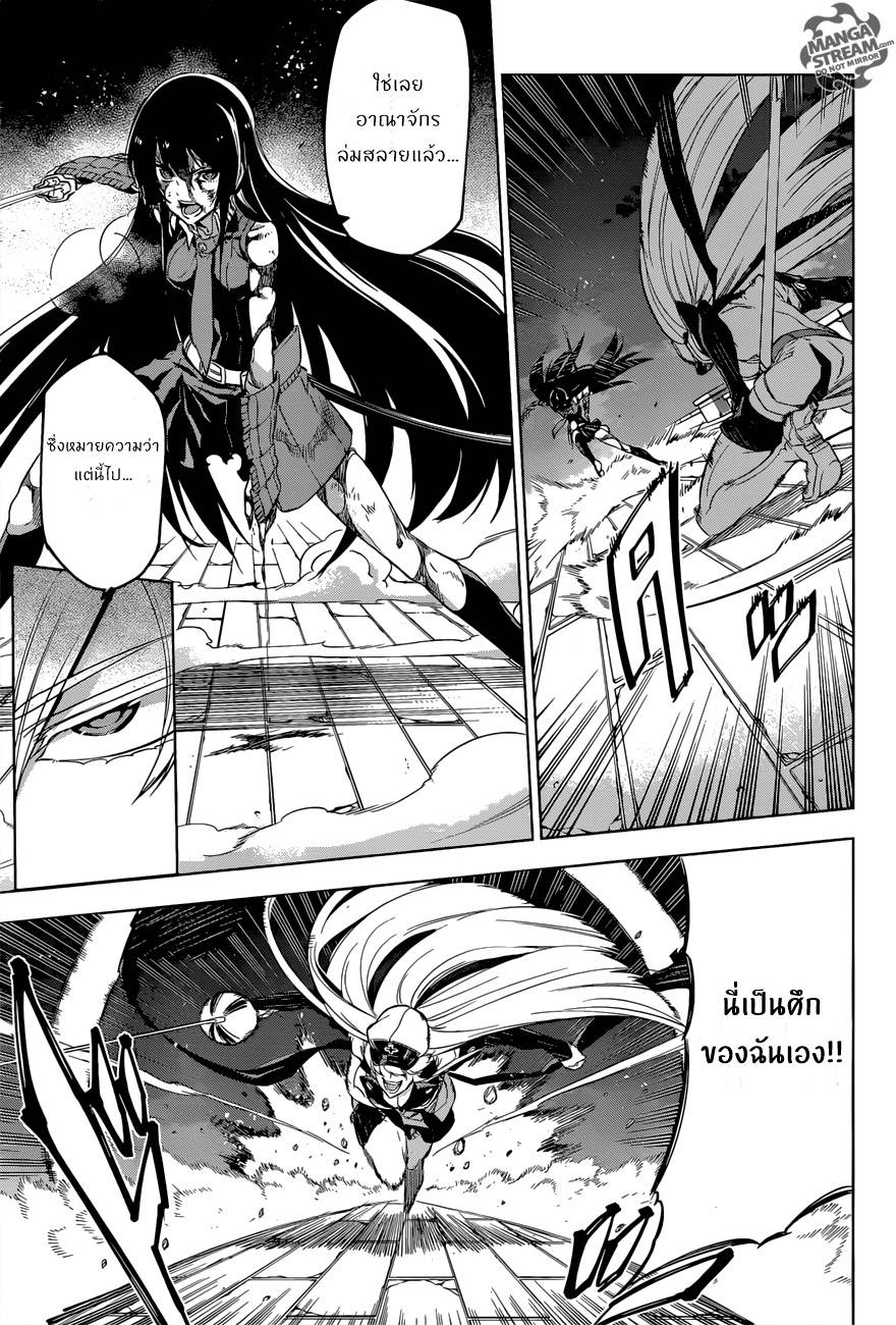 อ่านการ์ตูน Akame ga Kiru 75 ภาพที่ 9