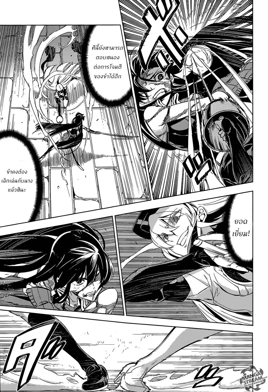 อ่านการ์ตูน Akame ga Kiru 75 ภาพที่ 11