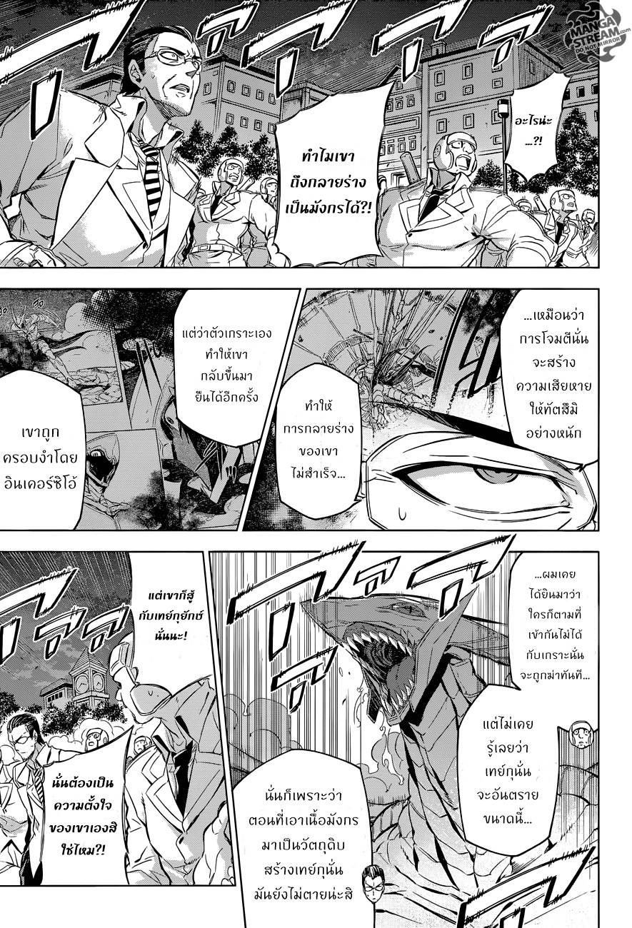 อ่านการ์ตูน Akame ga Kiru 75 ภาพที่ 13