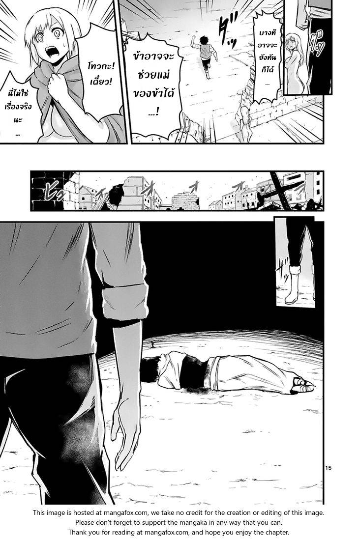 อ่านการ์ตูน Yuusha ga Shinda! 45 ภาพที่ 15