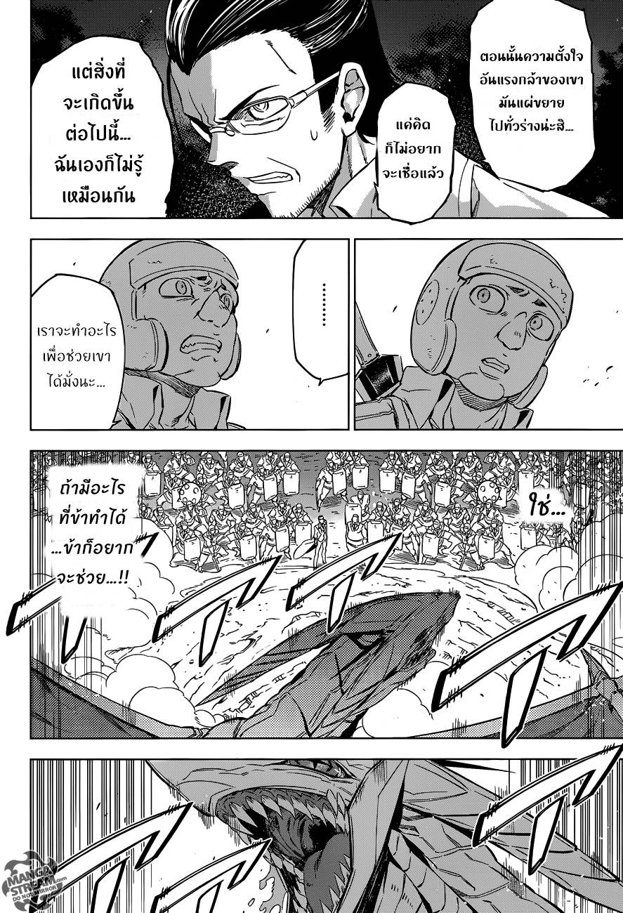 อ่านการ์ตูน Akame ga Kiru 75 ภาพที่ 14