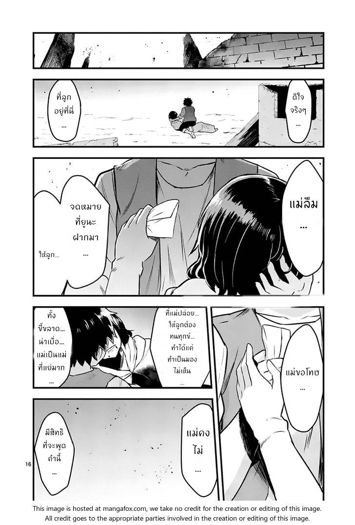 อ่านการ์ตูน Yuusha ga Shinda! 45 ภาพที่ 16