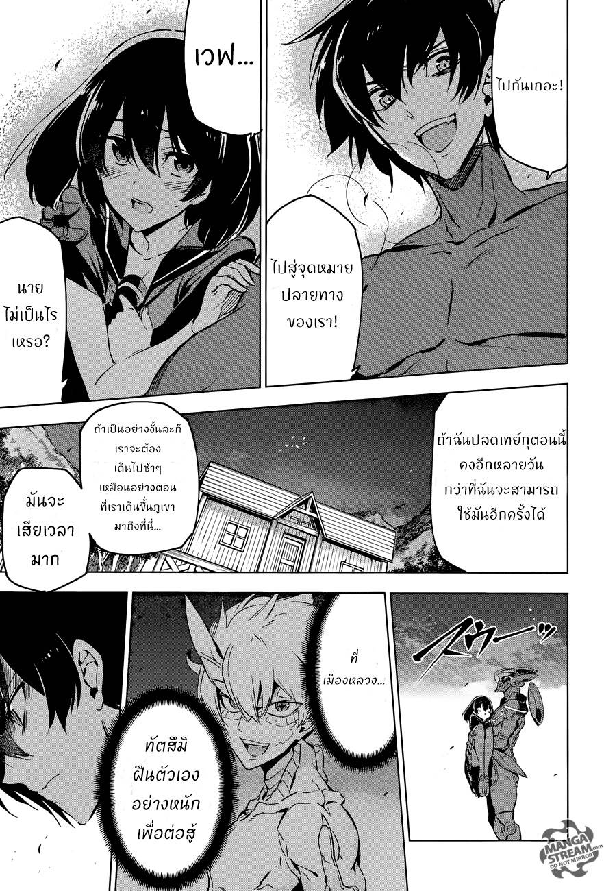อ่านการ์ตูน Akame ga Kiru 75 ภาพที่ 17