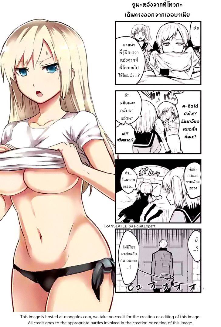 อ่านการ์ตูน Yuusha ga Shinda! 45 ภาพที่ 19