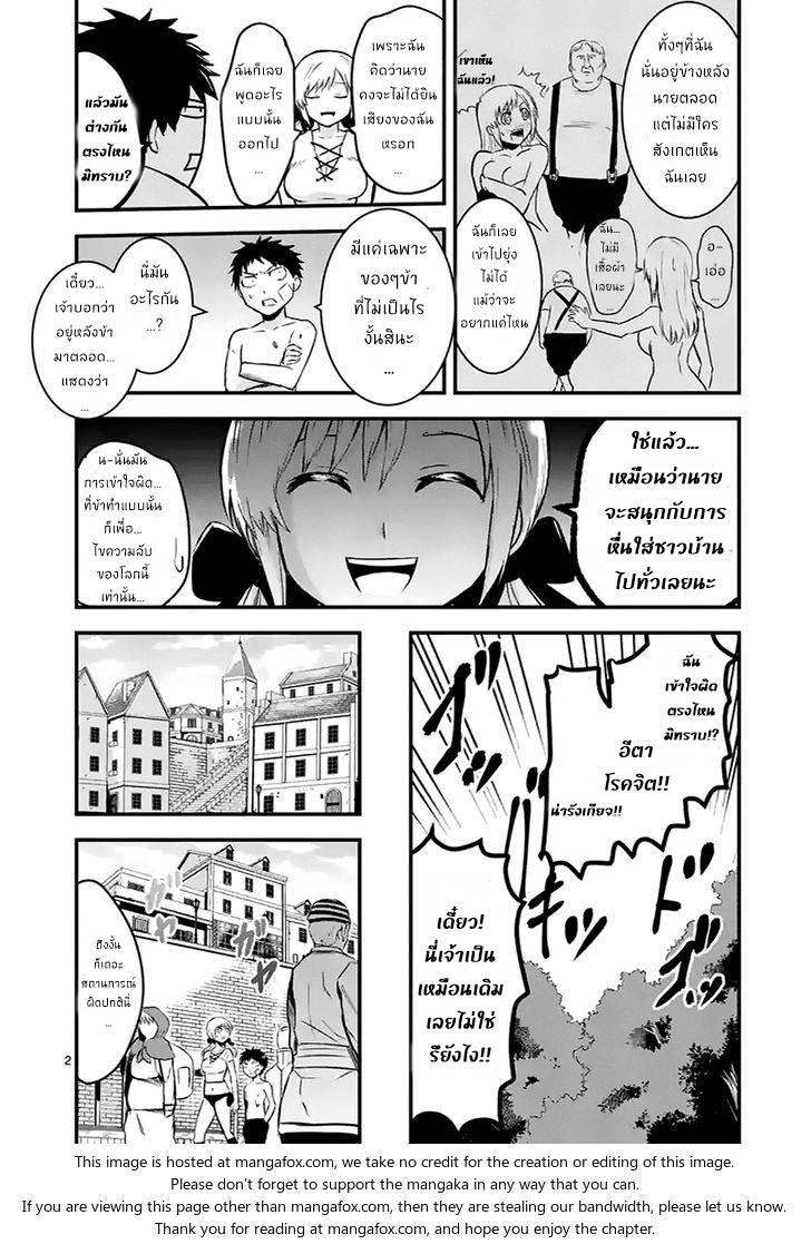 อ่านการ์ตูน Yuusha ga Shinda! 45 ภาพที่ 2