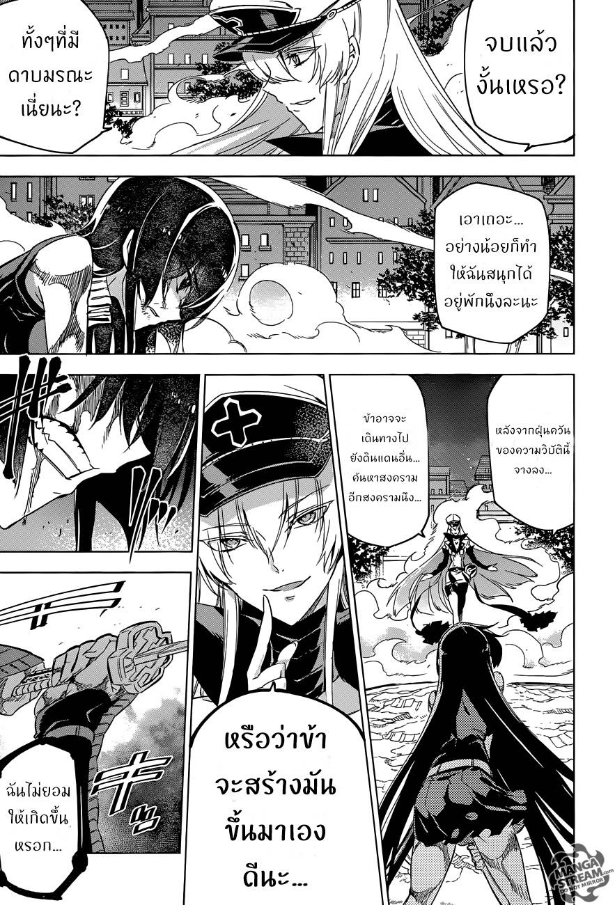 อ่านการ์ตูน Akame ga Kiru 75 ภาพที่ 19