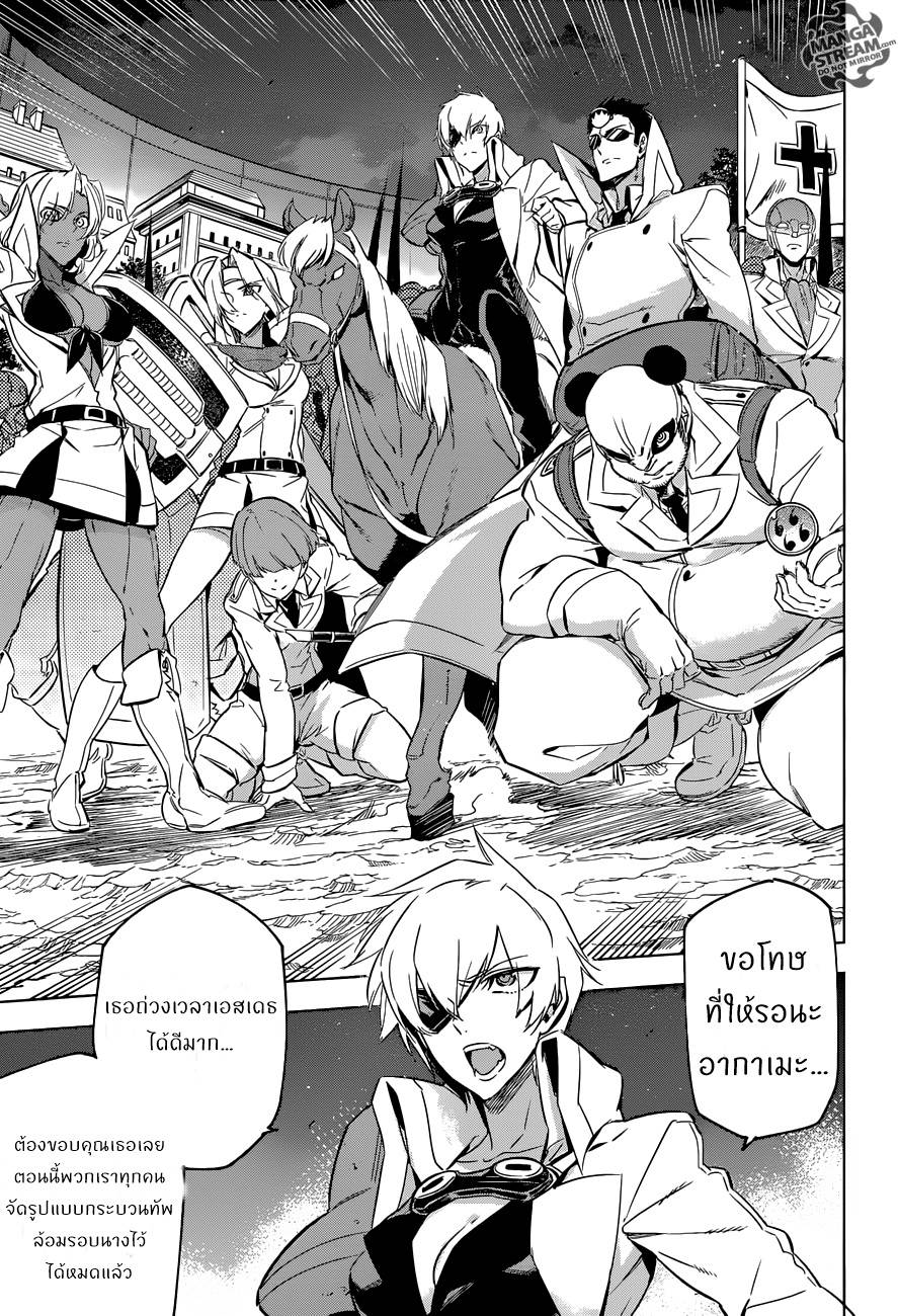 อ่านการ์ตูน Akame ga Kiru 75 ภาพที่ 21