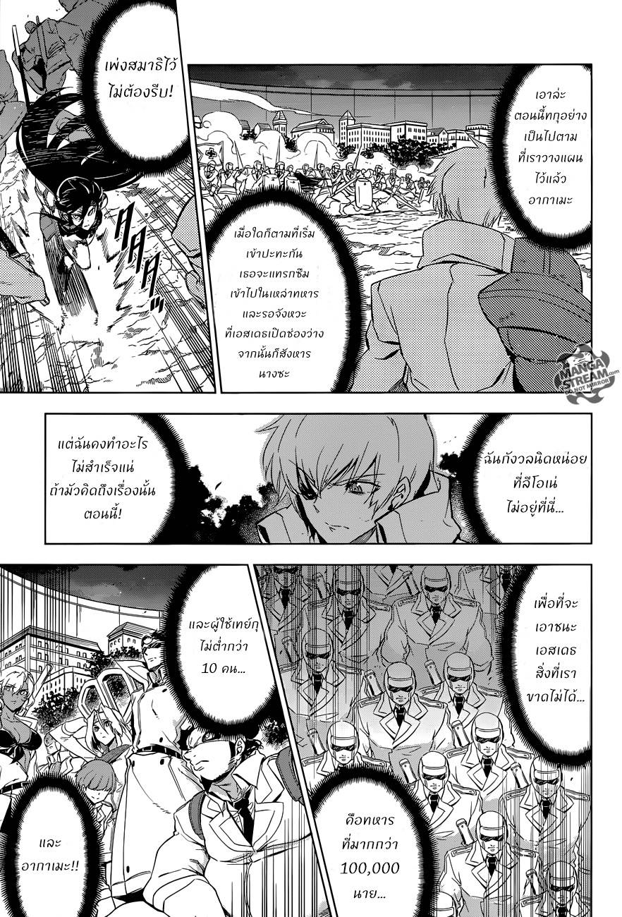 อ่านการ์ตูน Akame ga Kiru 75 ภาพที่ 23